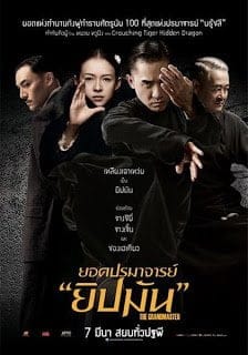 The Grandmaster (2013) ยอดปรมาจารย์ยิปมัน