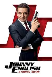 Johnny English 3: Strikes Again (2018) จอห์นนี่ อิงลิช 3: พยัคฆ์ร้าย ศูนย์ ศูนย์ ก๊าก รีเทิร์น