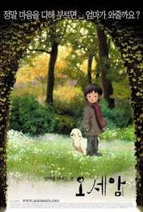 Oseam โอเซียม