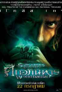 The Sorcerer’s Apprentice (2010) ศึกอภินิหารพ่อมดถล่มโลก