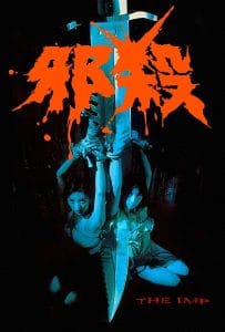 The Imp (1996) นรกรอรัก