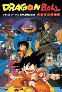 Dragon Ball Curse of the Blood Rubies (1986) ดราก้อนบอล เดอะมูฟวี่ 1 ตำนานเทพมังกร