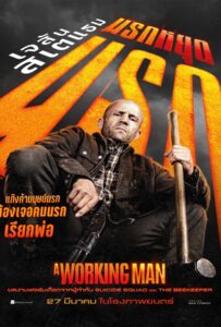 A Working Man (2025) นรกหยุดนรก