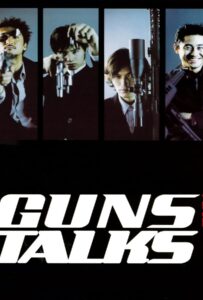 Guns & Talks (2001) 4 นักฆ่า แสบ ซ่า บ้า ระห่ำ