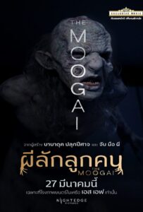 The Moogai (2024) ผีลักลูกคน