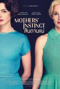 Mothers' Instinct (2024) สันดานแม่