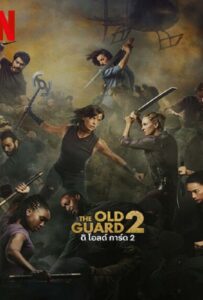 The Old Guard 2 (2025) ดิ โอลด์ การ์ด 2