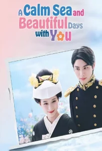 A Calm Sea and Beautiful Days with You (2025) เหนือคลื่น ใต้ฟ้า ชีวารัก