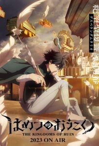 The Kingdoms of Ruin (2023) มหาวิบัตินครดับสูญ