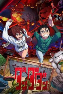 Dandadan Season 1 (2024) ดันดาดัน