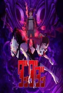 Dandadan Season 2 (2025) ดันดาดัน 2