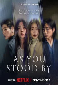 As You Stood By (2025) ฆ่าไม่เงียบ