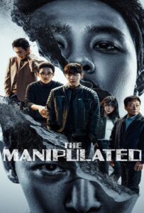 The Manipulated (2025)