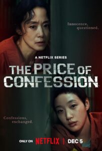 The Price of Confession (2025) คำสารภาพล้างเลือด