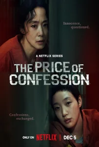 The Price of Confession (2025) คำสารภาพล้างเลือด
