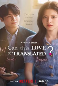 Can This Love Be Translated? (2026) ยากชะมัด รักภาษาอะไร
