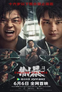 Curbing Violence (2024) ปฏิบัติการช่วยเธอจากนรก