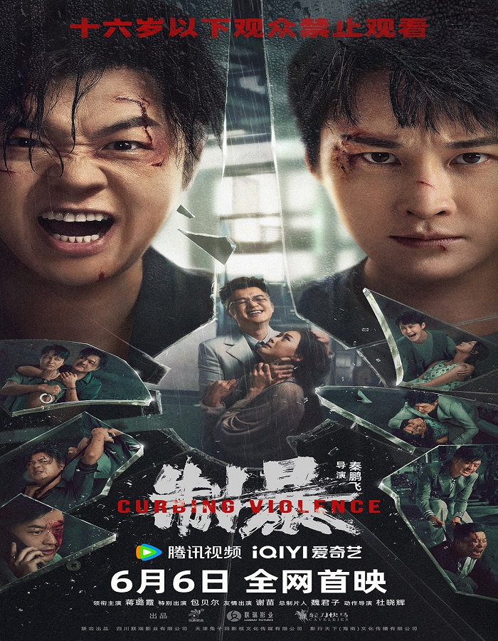 Curbing Violence (2024) ปฏิบัติการช่วยเธอจากนรก