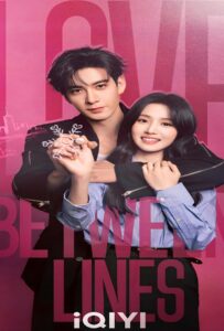 Love Between Lines (2026) เกมรักข้ามบทบาท