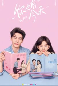 My Boss (2024) กับดักรัก บอสตัวร้าย