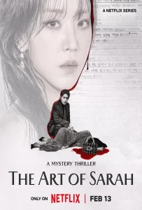 The Art of Sarah (2026) ซาราห์ เริ่ดลวงโลก