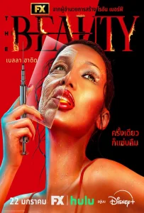 The Beauty Season 1 (2026)