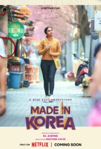 Made in Korea (2026) สร้างฝันในเกาหลี