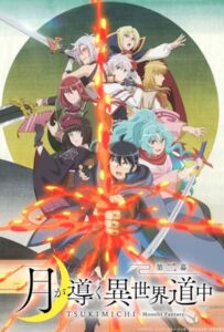 Tsukimichi Moonlit Fantasy Season 2 (2021) จันทรานำพาสู่ต่างโลก 2