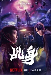 Agent from Above (2026) สายลับฟ้าส่ง