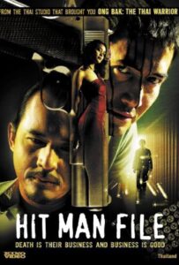 Hit Man File (2005) ซุ้มมือปืน