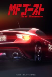 MF Ghost 3rd Season (2026)