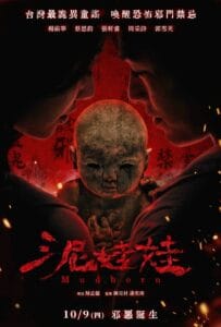Mudborn (2025) หุ่นดินผี