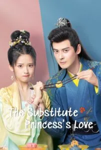 The Substitute Princess’s Love (2024) รักจริงของเจ้าหญิงกำมะลอ