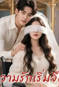 ทรายดูดตายอย่างง่ายดาย