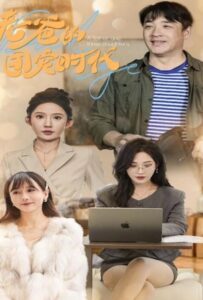 แด๊ดดี๊ผู้แสนดี