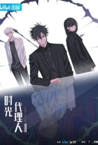 Link Click Season 2 (2023) ข้ามเวลาพิชิตภารกิจ 2