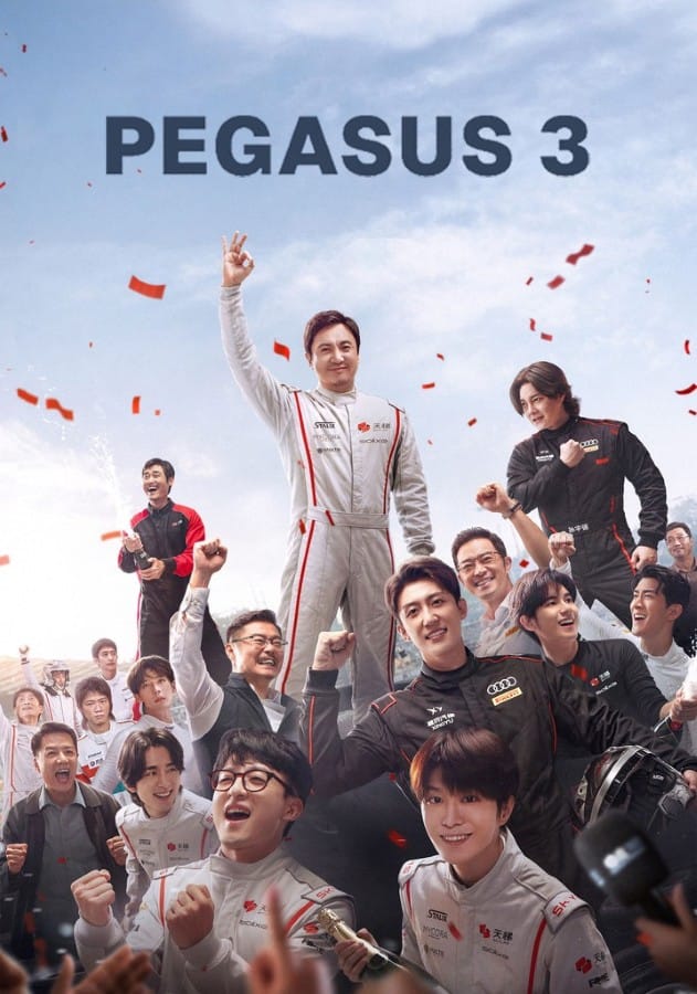Pegasus 3 (2026) ซัดสุดแรง แซงเต็มสปีด 3