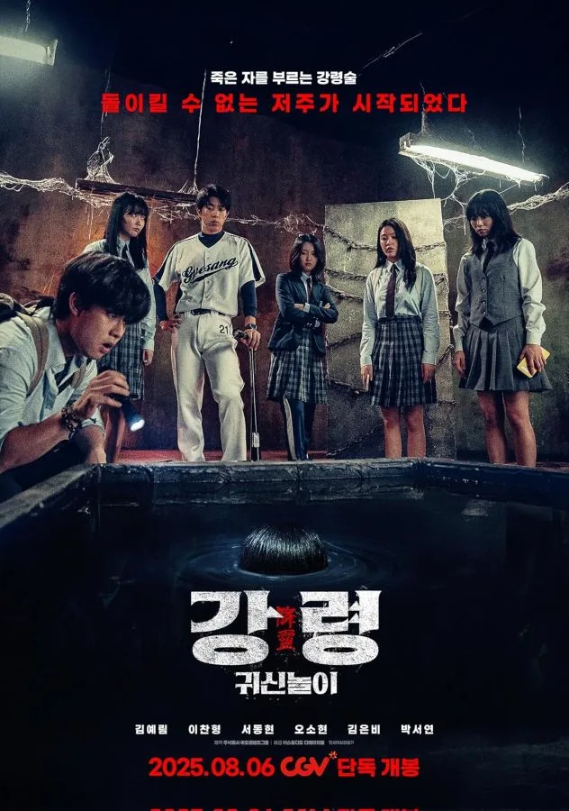 The Ghost Game (2025)