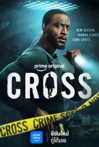 Cross Season 2 (2026)