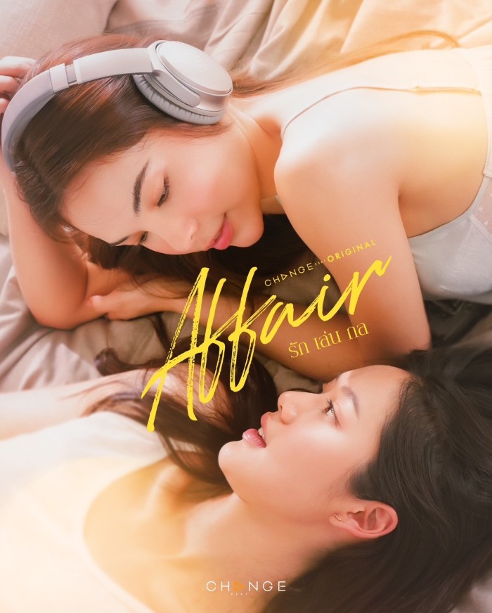 Affair The Series (2024) รักเล่นกล Affair The Series (2024) รักเล่นกล