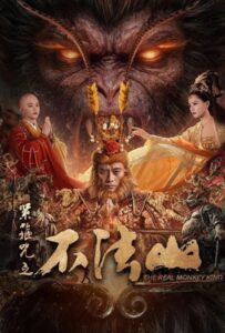 The Real Monkey King