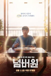 Number One (2026) นับหนึ่งถึงมื้อแม่