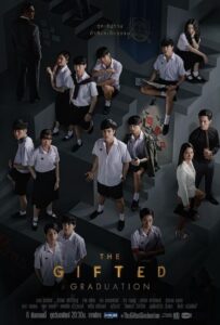 The Gifted Graduation (2020) เดอะกิฟต์