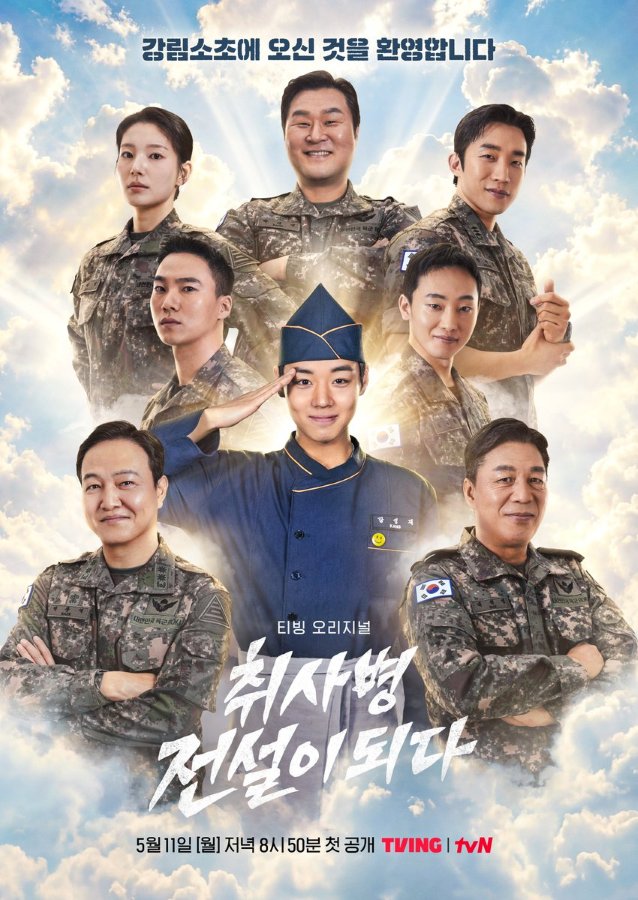 The Legend of Kitchen Soldier (2026) The Legend of Kitchen Soldier (2026)