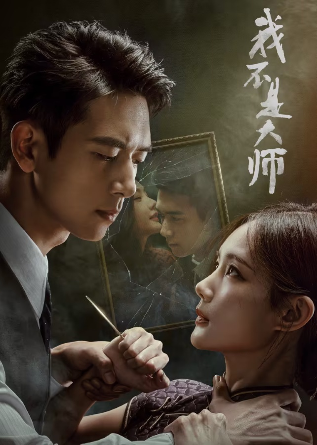 A Prophet (2026) แผนการพยากรณ์ A Prophet (2026) แผนการพยากรณ์