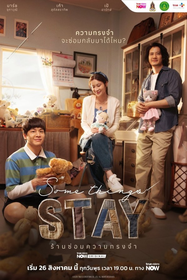 Some Things Stay (2026) ร้านซ่อมความทรงจำ Some Things Stay (2026) ร้านซ่อมความทรงจำ