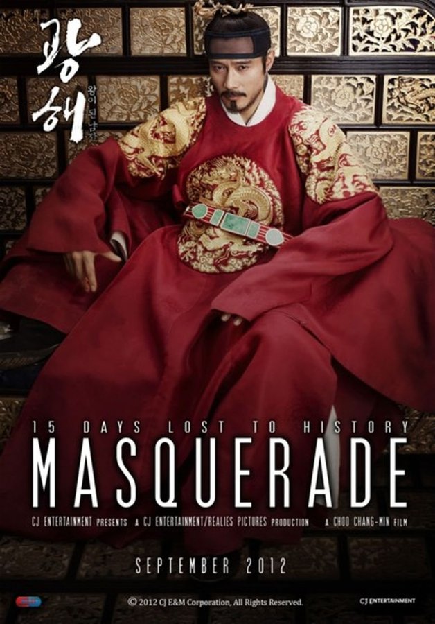 Masquerade (2012) จอมกษัตริย์เกาหลี Masquerade (2012) จอมกษัตริย์เกาหลี