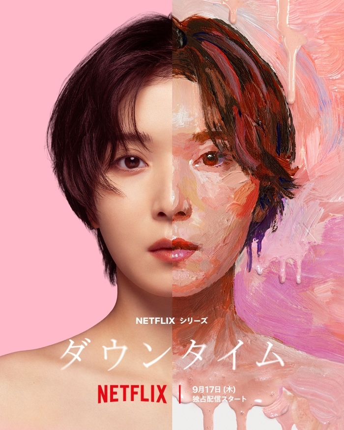 Plastic Beauty (2026) สวยพลาสติก Plastic Beauty (2026) สวยพลาสติก