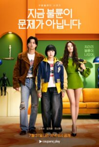 The Affair Was Just The Beginning (2026) ชู้รักอำพรางเลือด